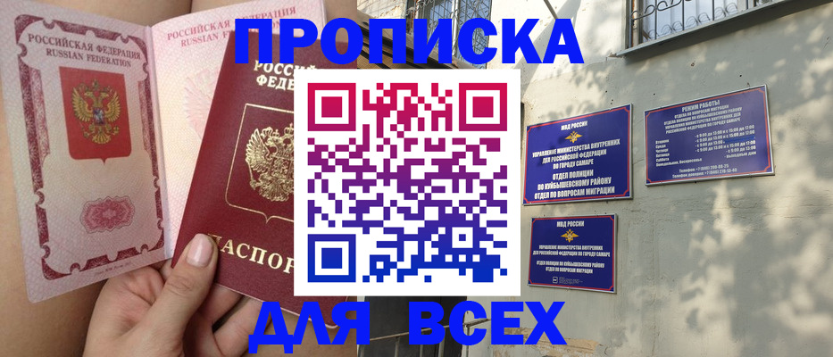 временная регистрация в Хасавюрте