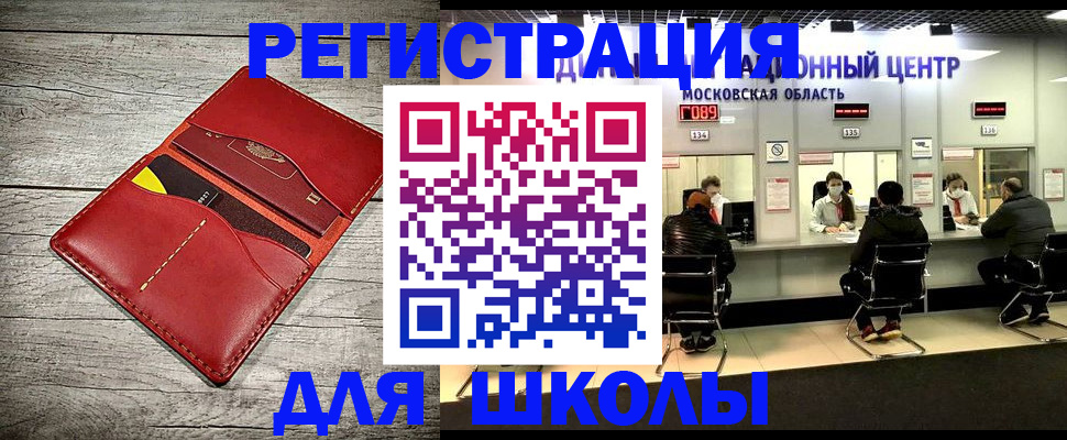 где прописаться в Хасавюрте