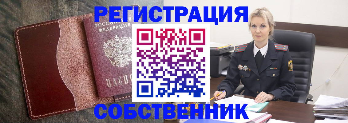 прописка паспорт в Хасавюрте