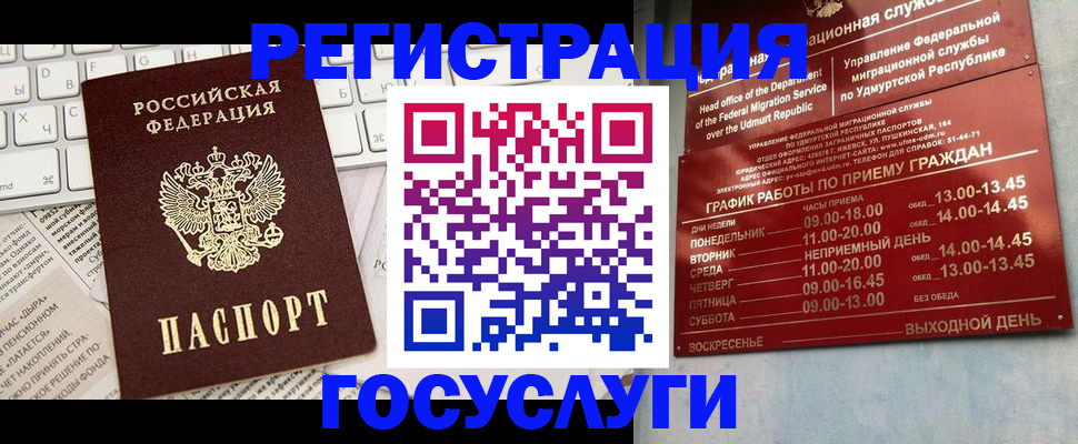 прописка для школы в Хасавюрте